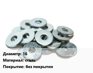 Шайба 16 сталь без покрытия